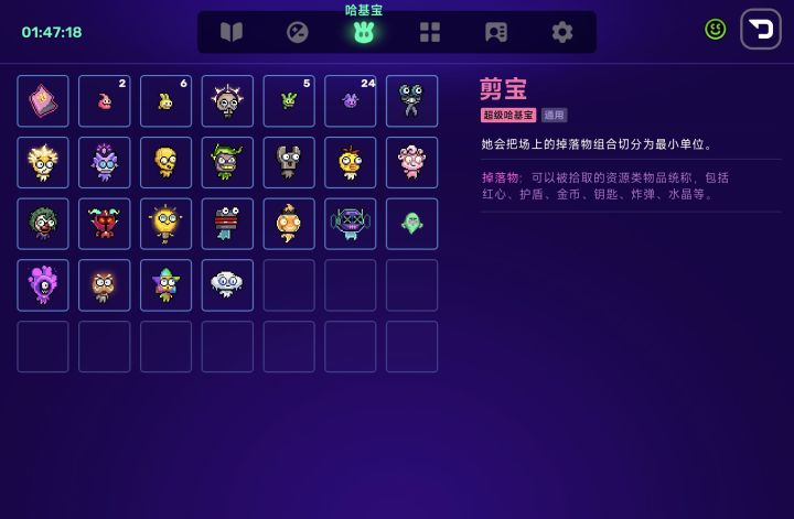 水晶无限空中支援宝物截图