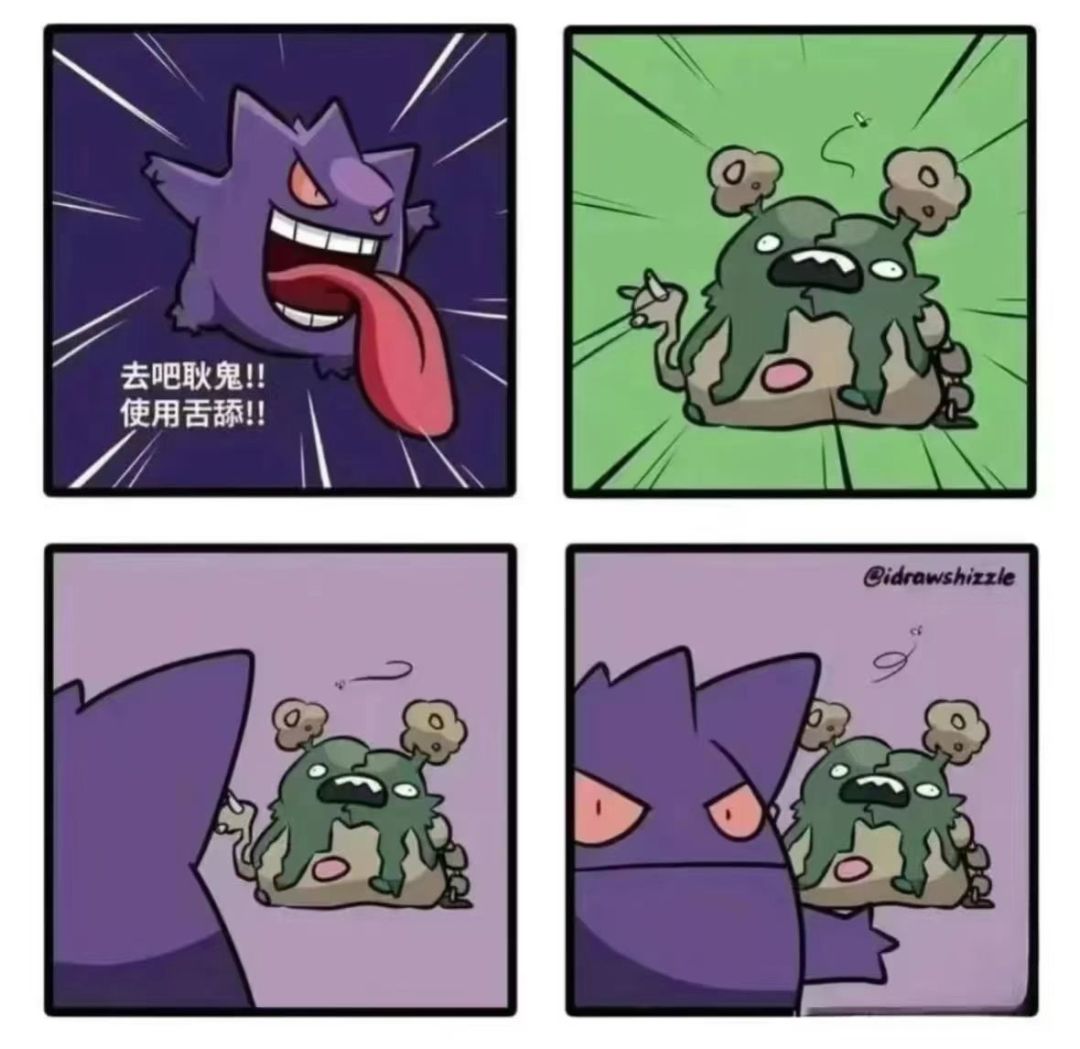 只有老玩家才能看懂!宝可梦梗图大放送 2