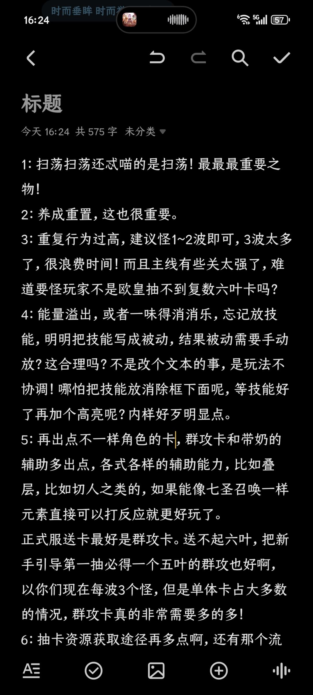 18抽未出五叶更别说6叶了 1
