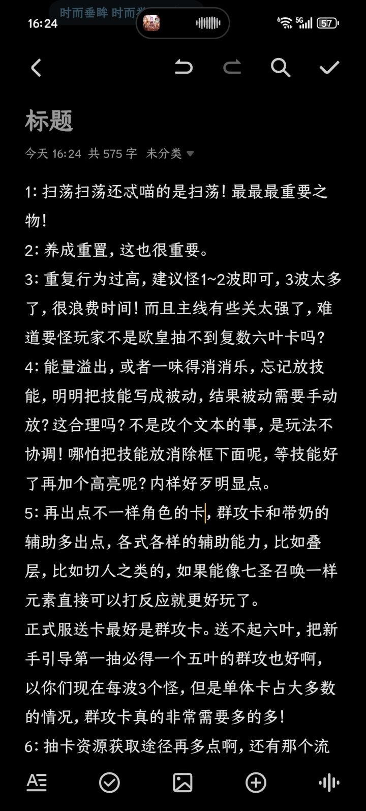 18抽未出五叶更别说6叶了截图