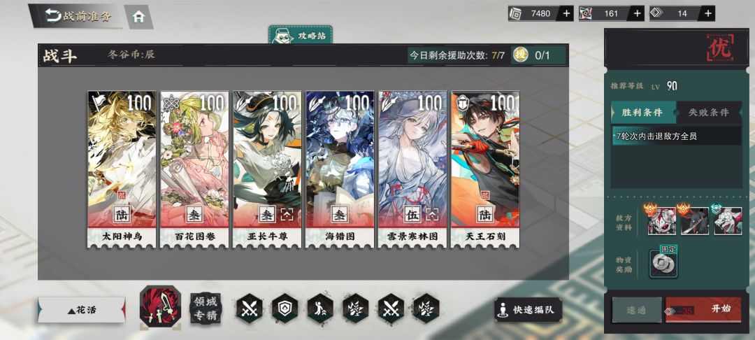 试炼 3