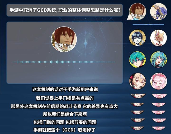 FF14up主与水晶世界策划的“终极对线”!截图
