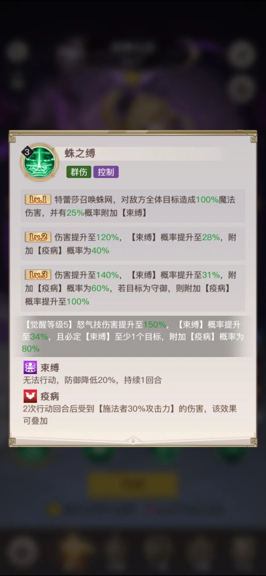 1.疫病+流血

特蕾莎作为疫病核心，妥芮朵作为流血核心

A区:特蕾莎(以下简称蜘蛛) +塔纳托斯(以下简称魔 山) +奥尔黛丝(以下简称魅魔)

B区:妥芮朵(吸血鬼) +阿黛尔(暗刺)

C区选择:①T控:英雄王承伤+重伤控制，双子助阵 ②T奶辅(推荐) :天平上阵，双子助阵

2.控制+T

时间+蜘蛛+小羊(控制三件套)+英雄王+天平+魔山(T三件套)，双子助战

3.疫病+C+T

蜘截图