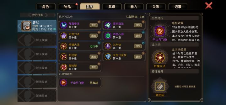 不知道还应该咋个提升了截图