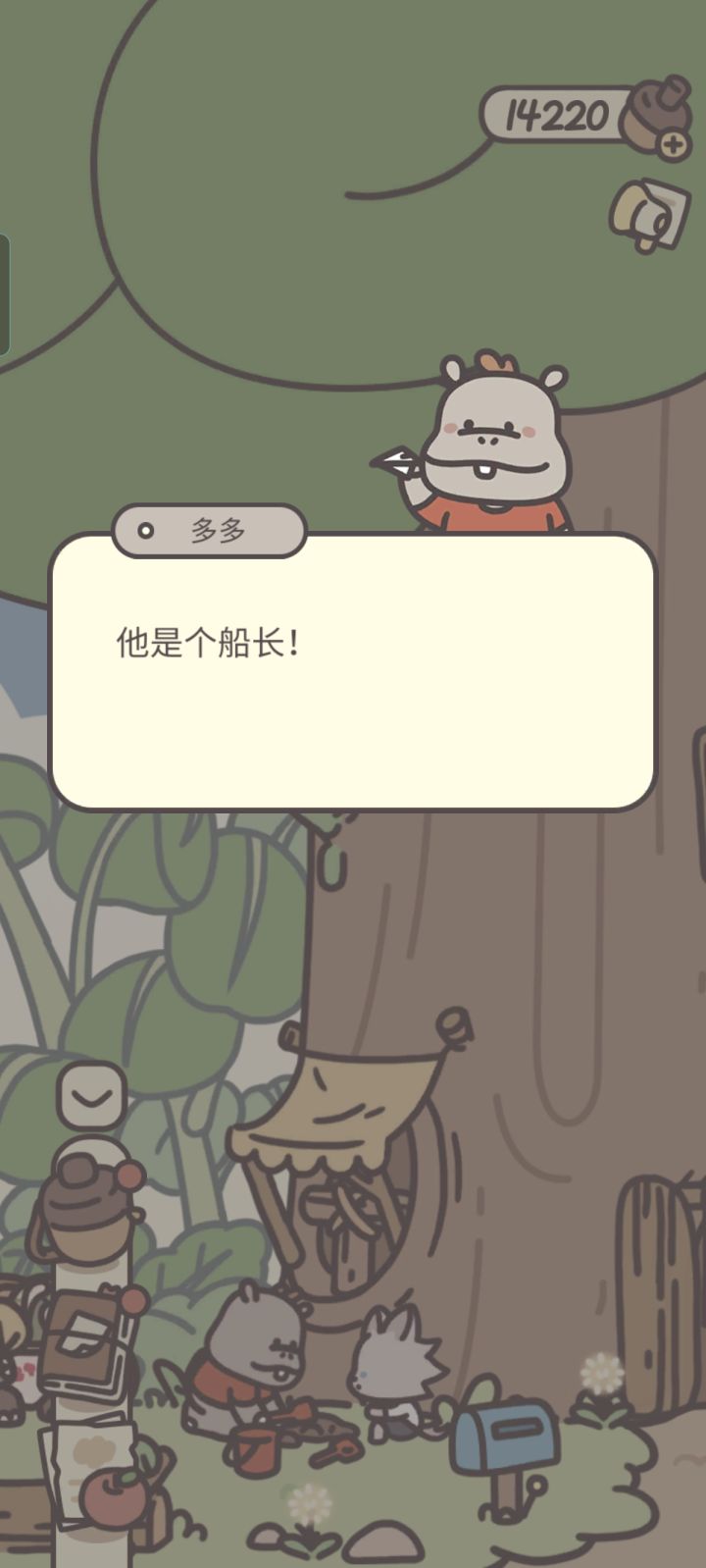 多多你…截图