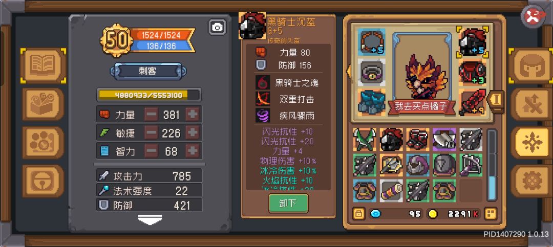 记录贴,黑骑士羁绊终于毕业了 4