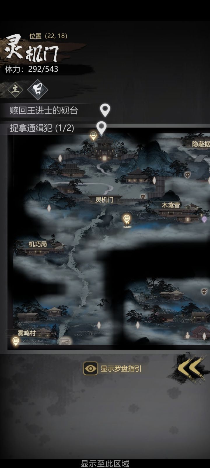 宝箱在哪?灵机门截图