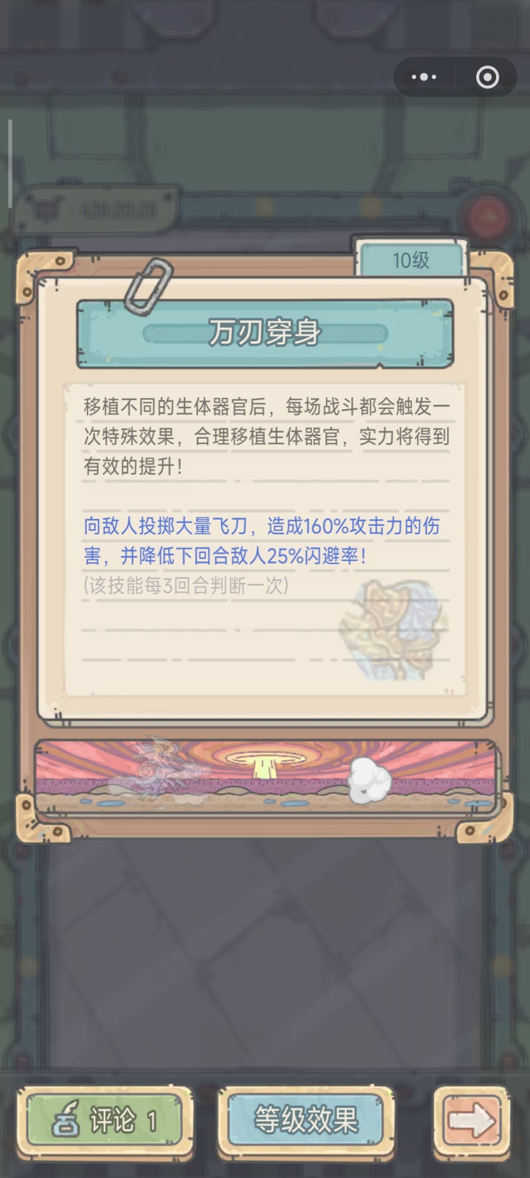小程序完整恶灵使者效果 1