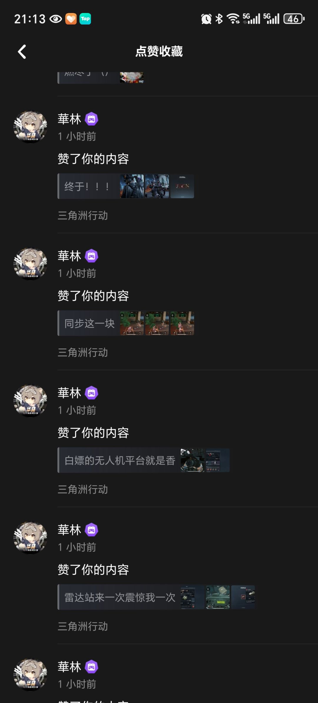 感谢@清泫似冷 和 @華林的全帖赞!!! 2