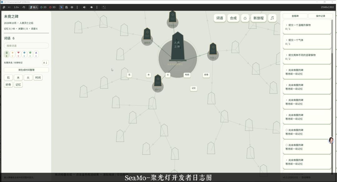 【SeaMo小队-开发者日志#2】天塌了正在补......! 3