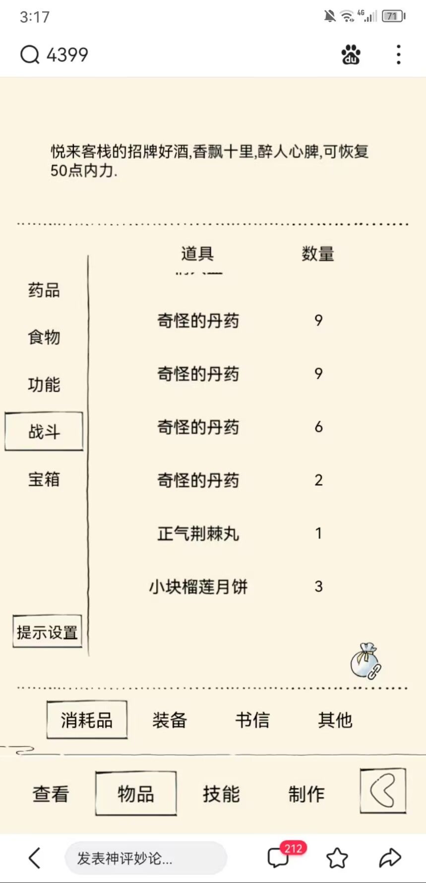 冲福地70 12