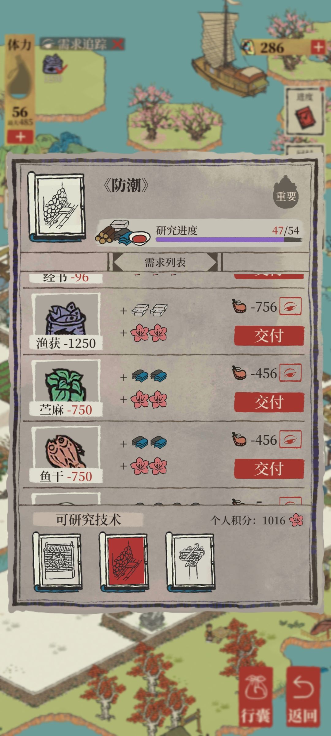 2024年10月期桃花村BUG，756无法完成的任务截图