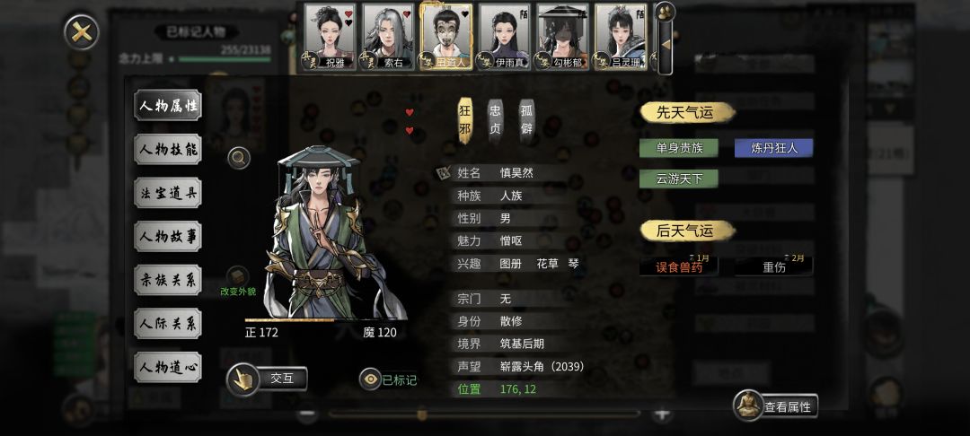 这人已经相貌憎呕了,我徒弟还不跟他分手 2