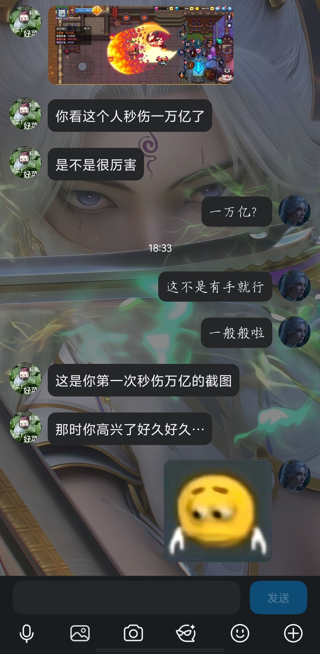 你第一次万亿秒伤是什么时候呢 1