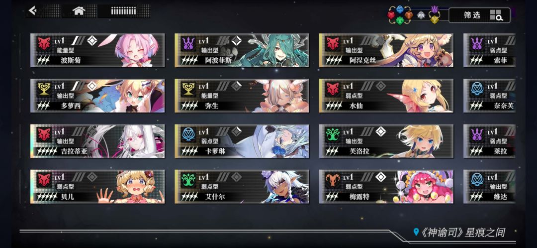 能不能帮帮我怎么配队啊 2