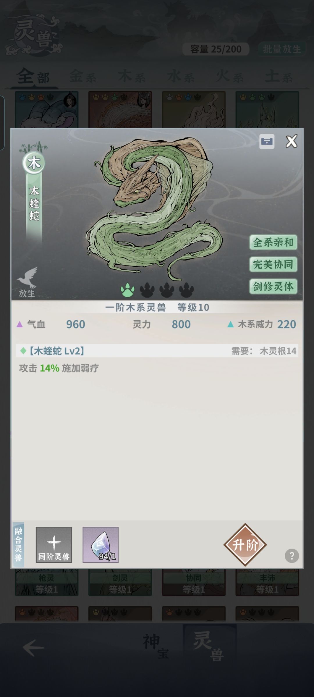 求教这个灵兽怎么用啊? 1