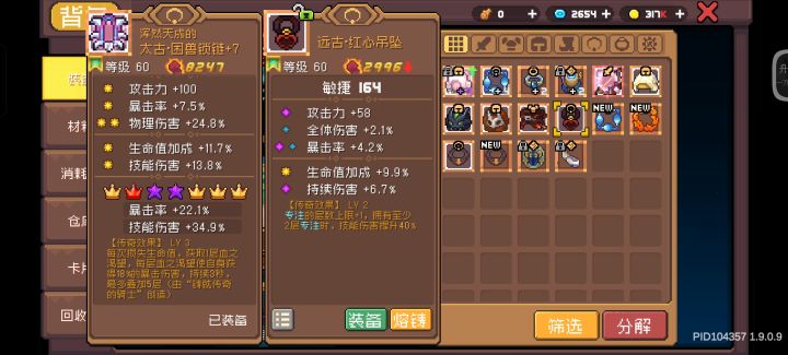 火焰射手用困兽锁链可以吗 感觉我这个困兽好像可以毕业了截图