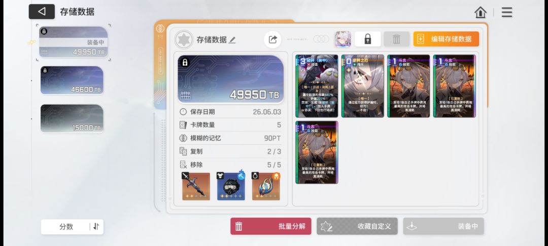 九这算破碎装甲小毕业吗 1