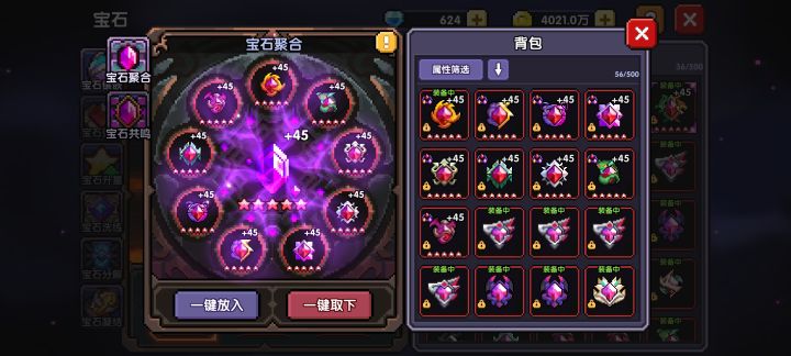 宝石毕业截图