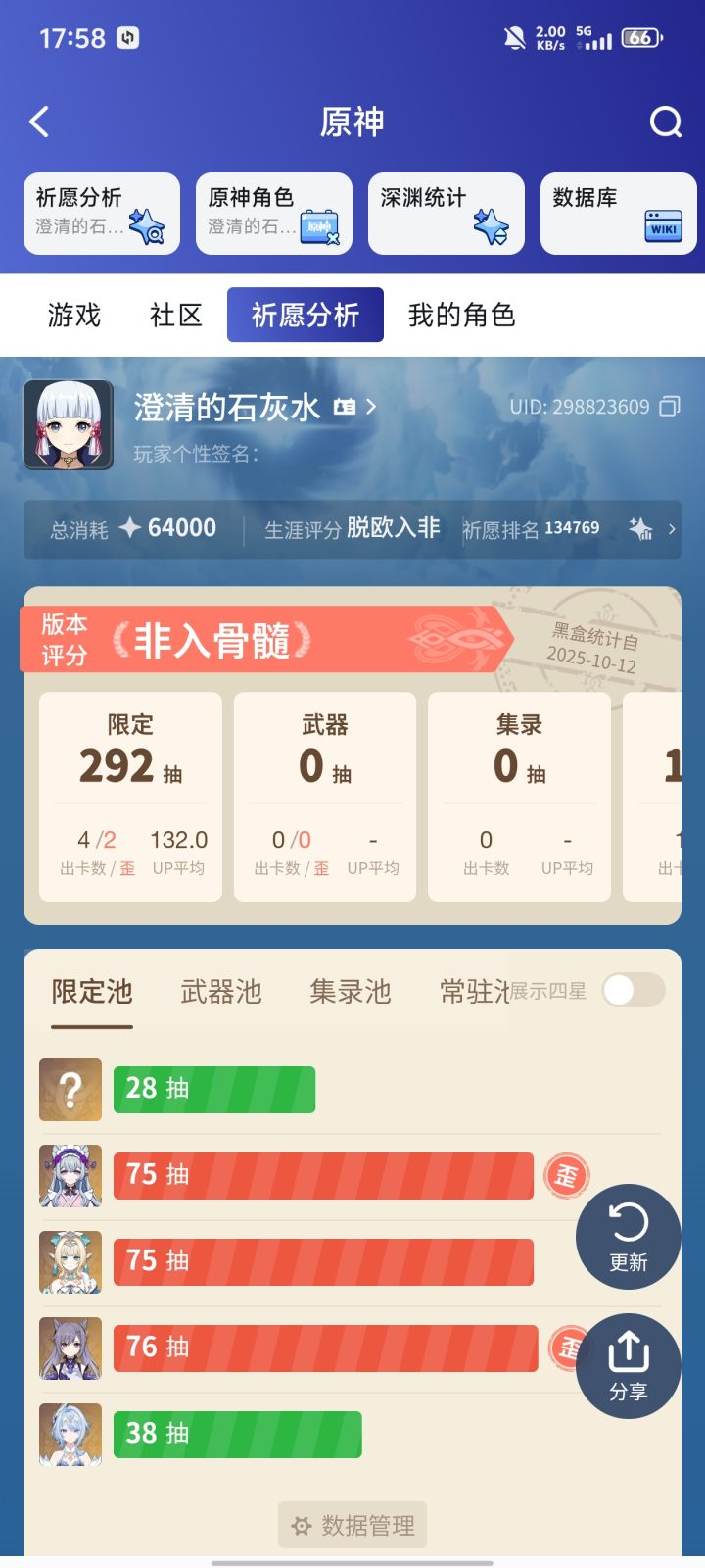 概率并非50%截图
