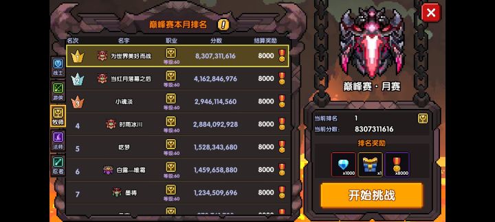 山海经大服首次月赛记录截图