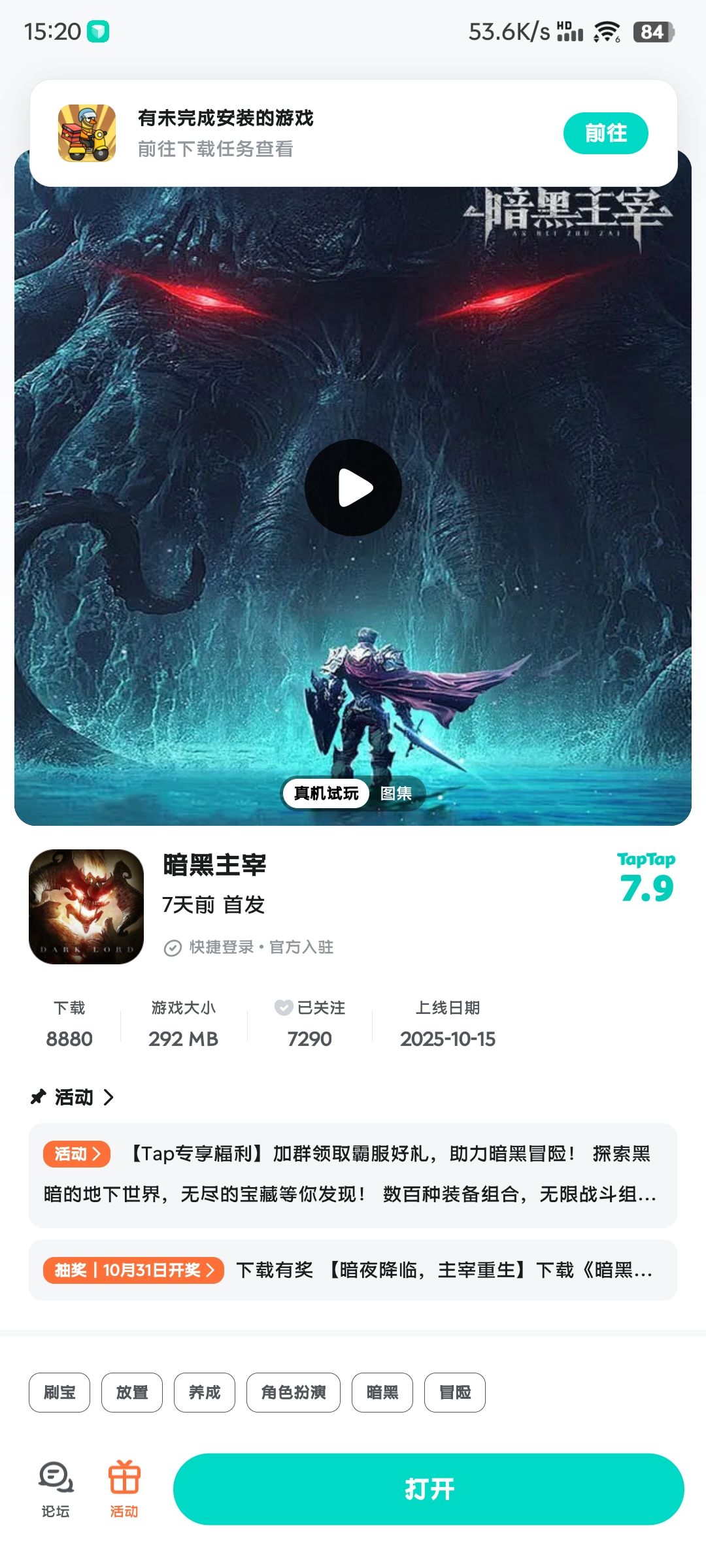 已下载 1