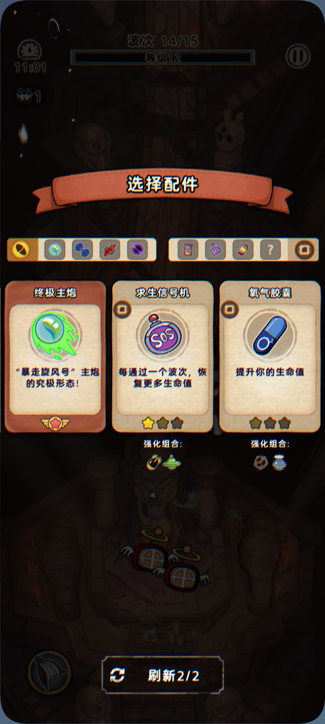12-8通关 2