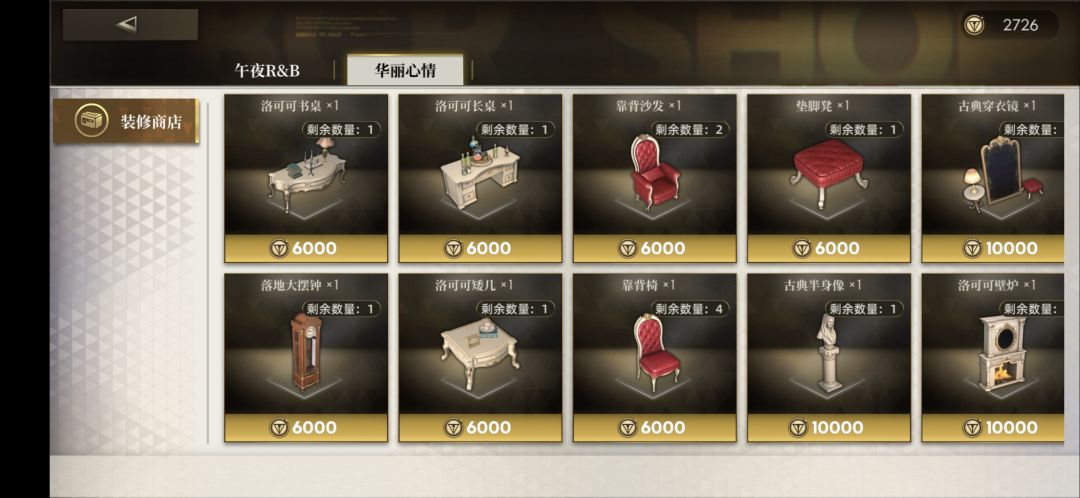 先买风格还是先买家具? 2