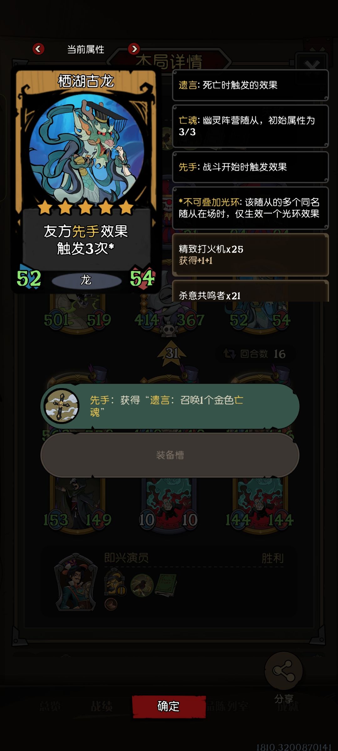 世子之争向来如此 3