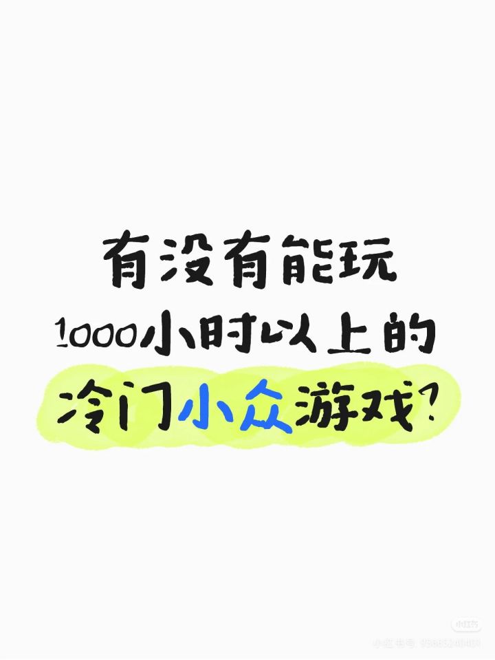 小众宝藏｜星海幸存者新手零门槛超好上手截图