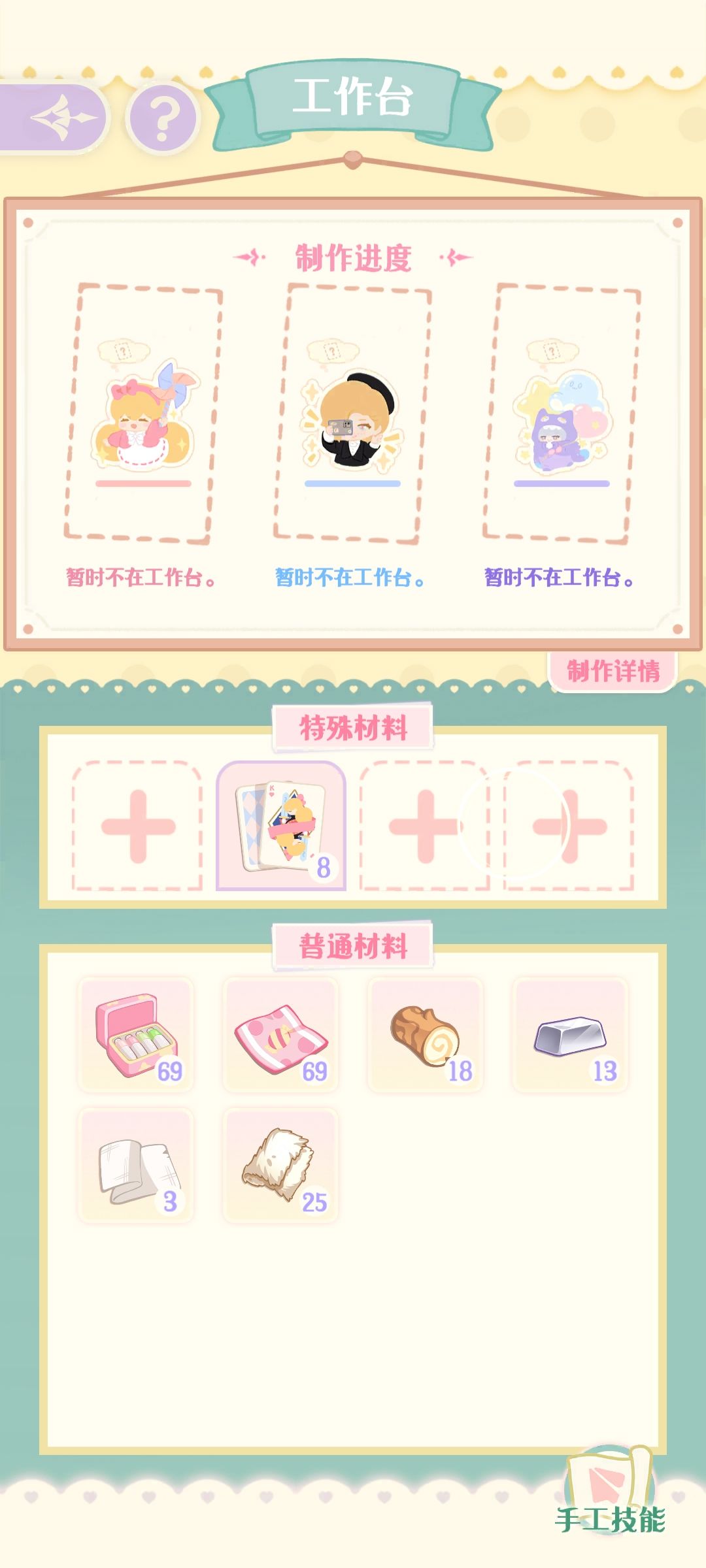 红桃立牌 2