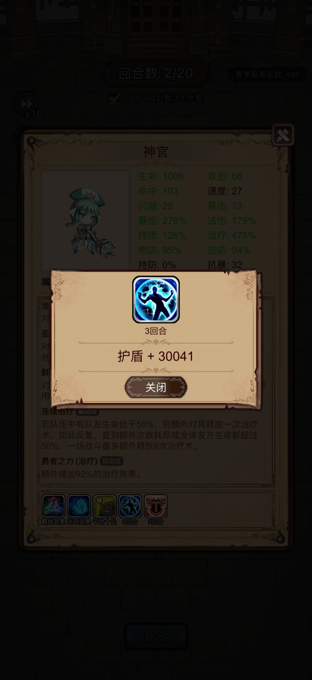再问，关于挂塔时… 11