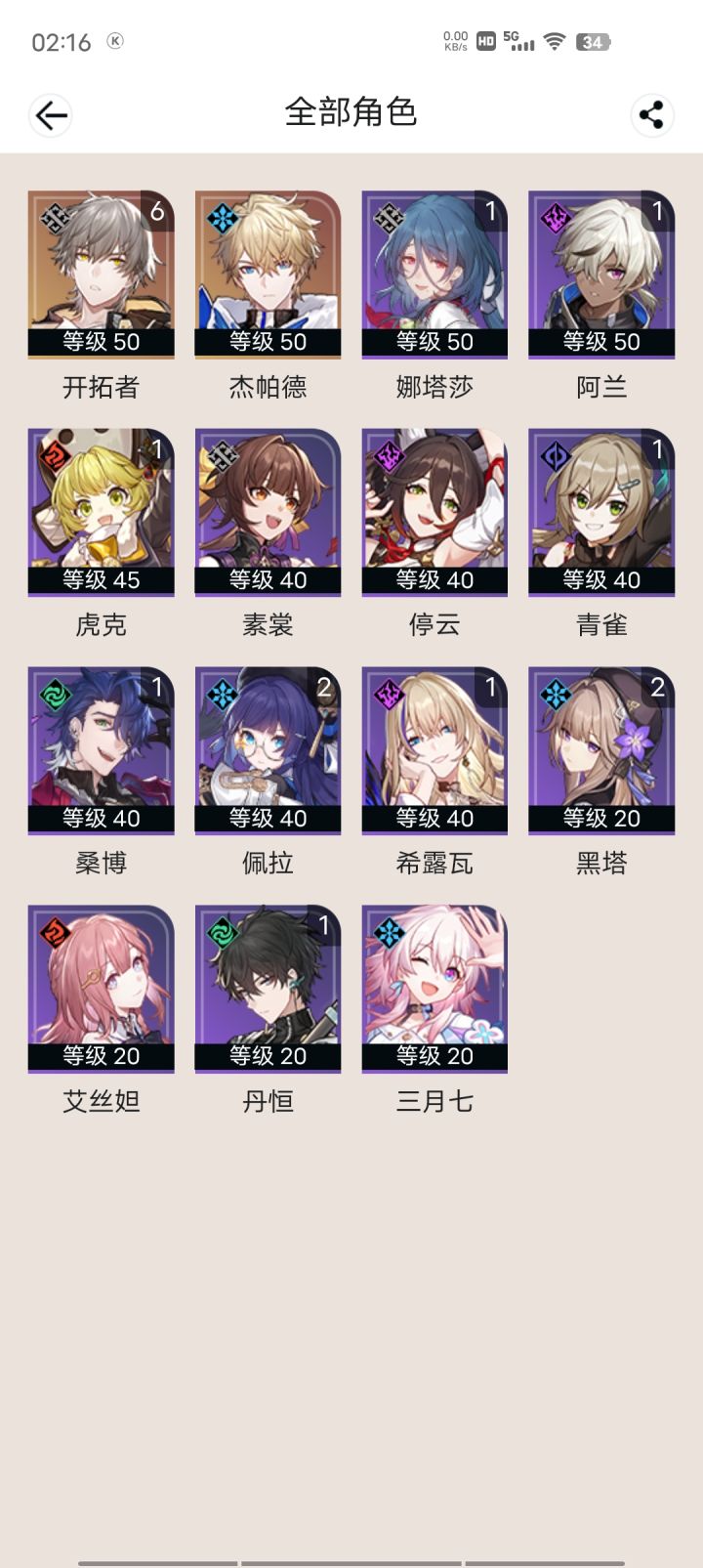 大佬们第四宇宙求助截图