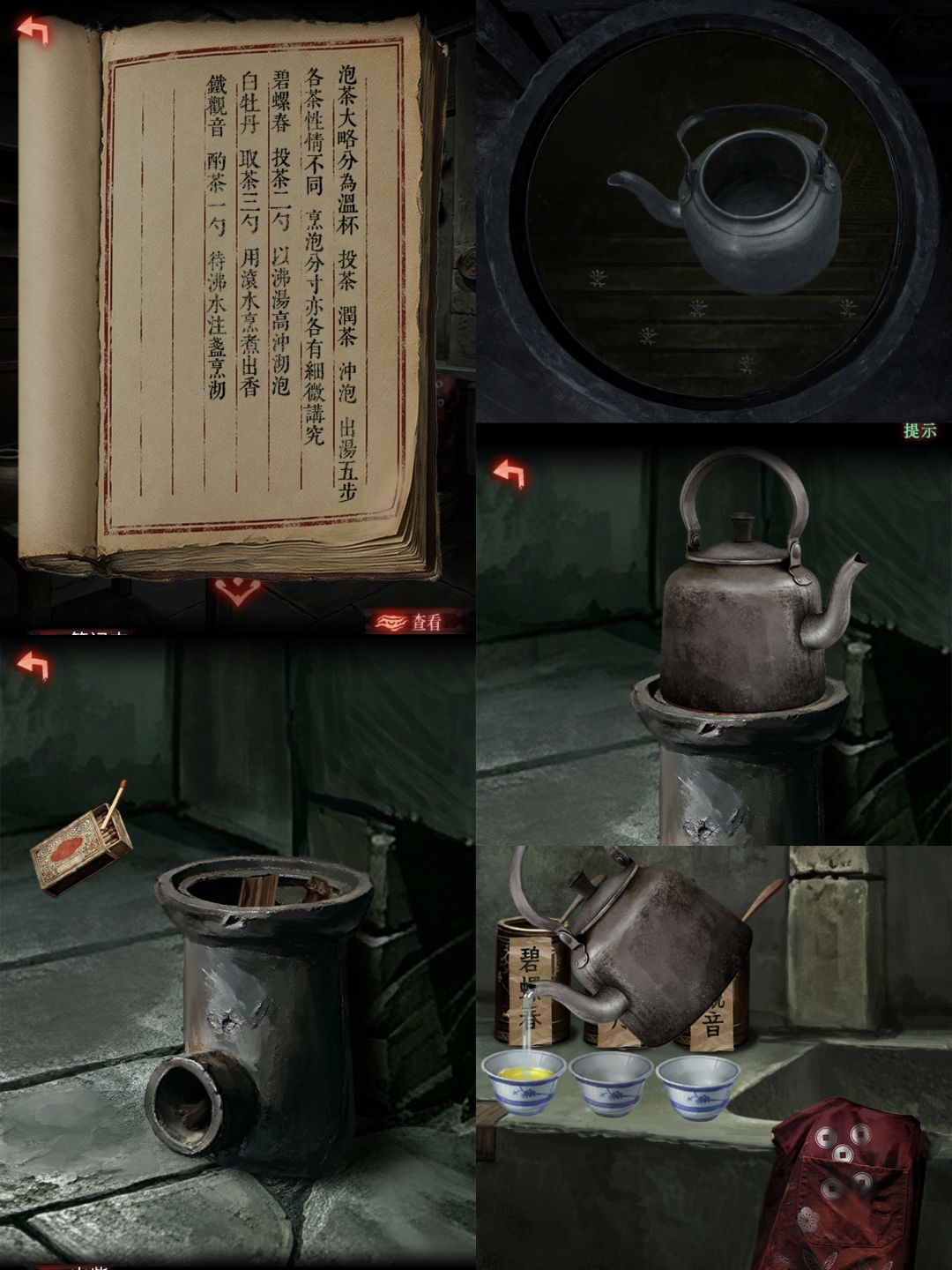 诡偶第四章傀戏上 8