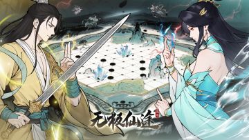 【官方公告】3月10日无极仙途IOS引擎升级换包公告