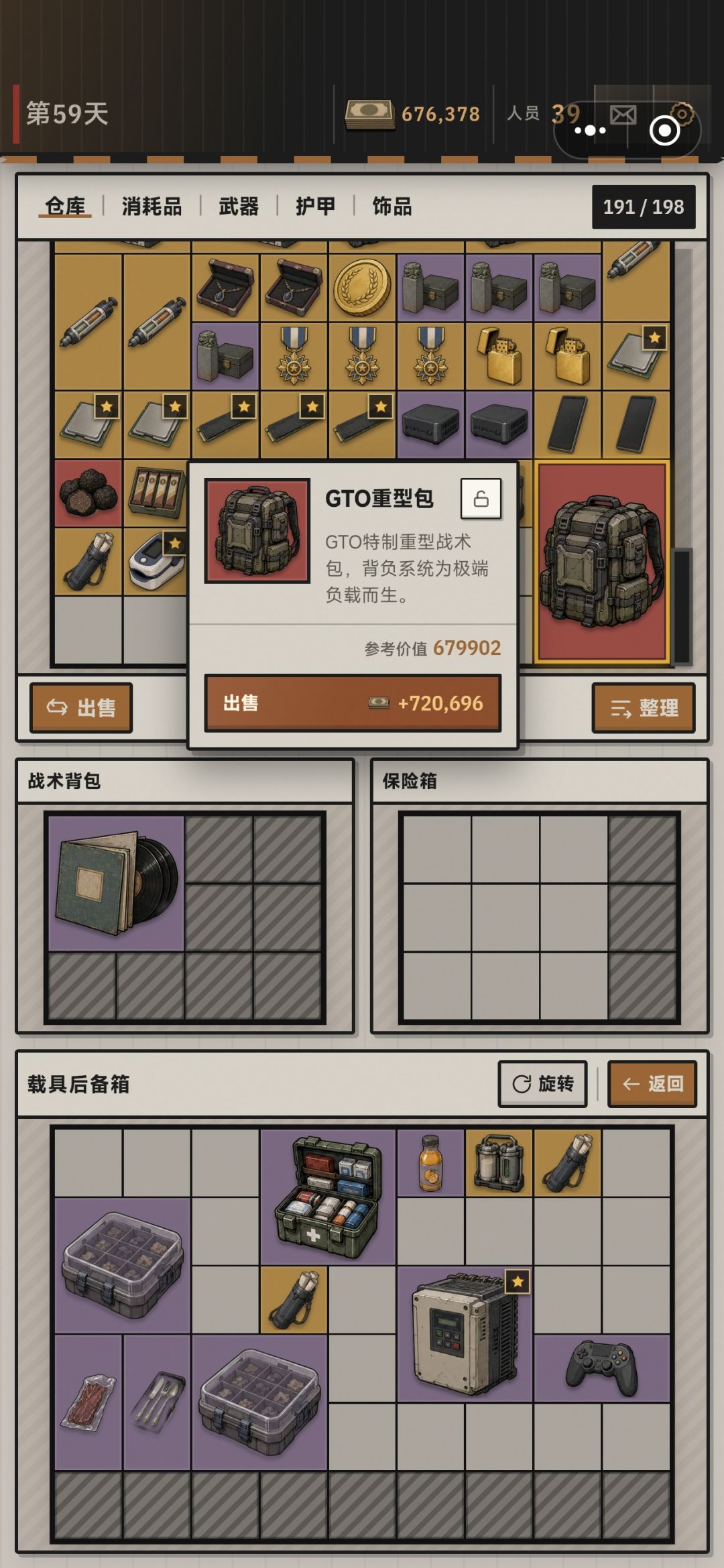 就很神奇,这个不算背包吗? 1