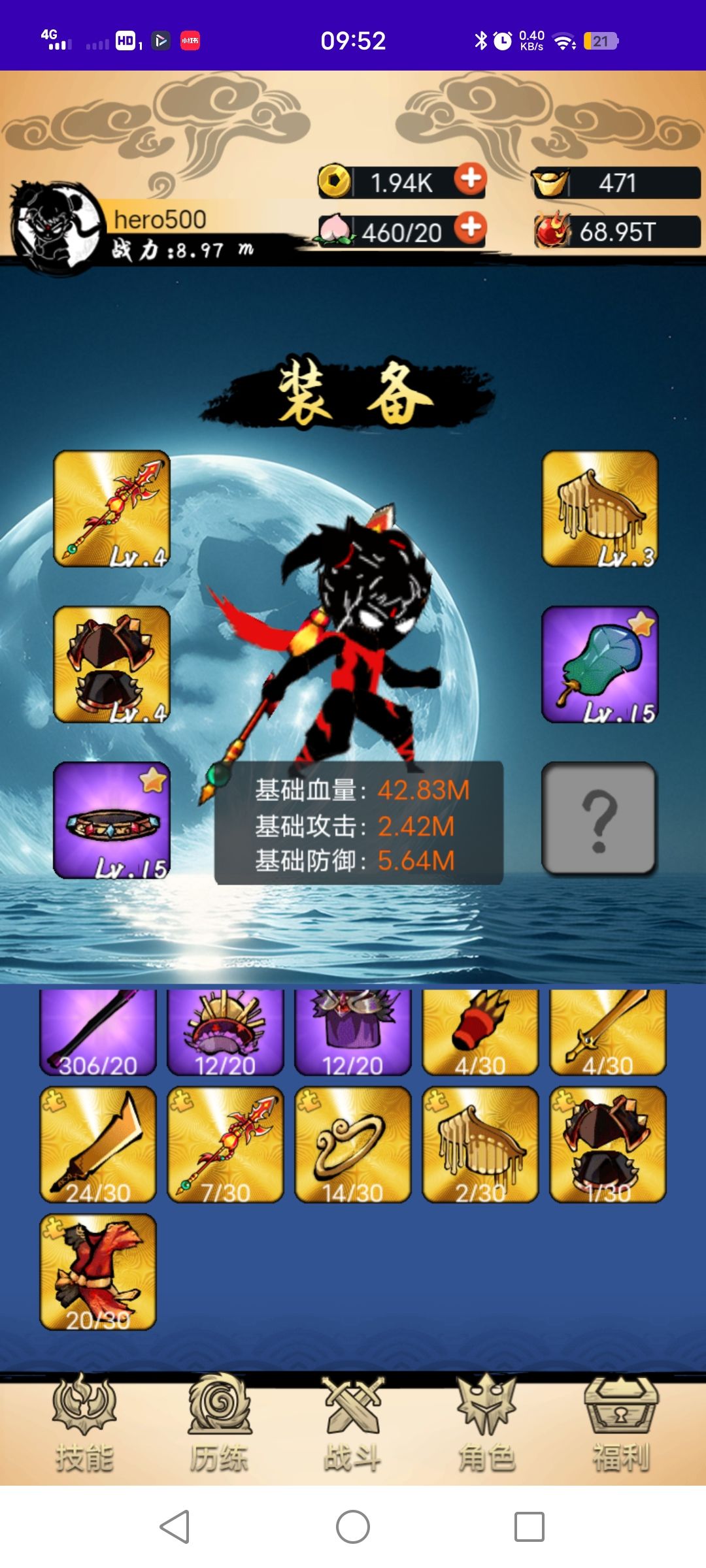 到头了 3