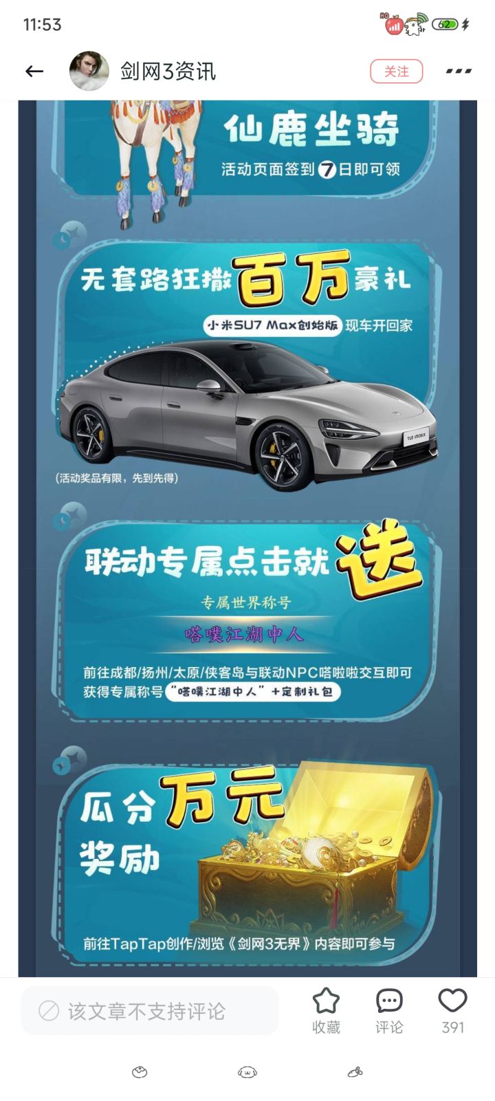 等等这个npc怎么找截图