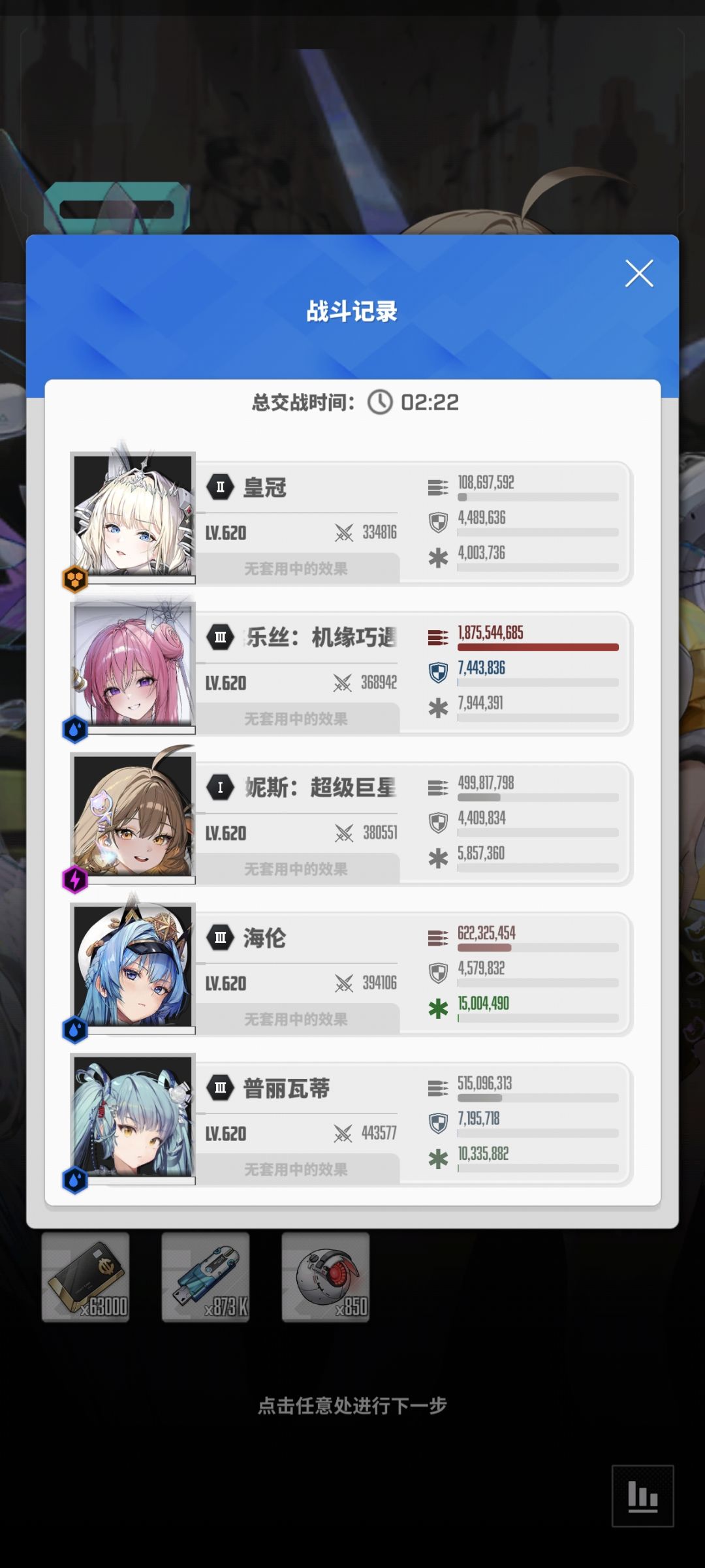 一路过关斩将 2