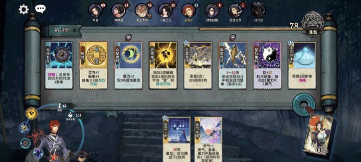 绝地武士翻盘局截图