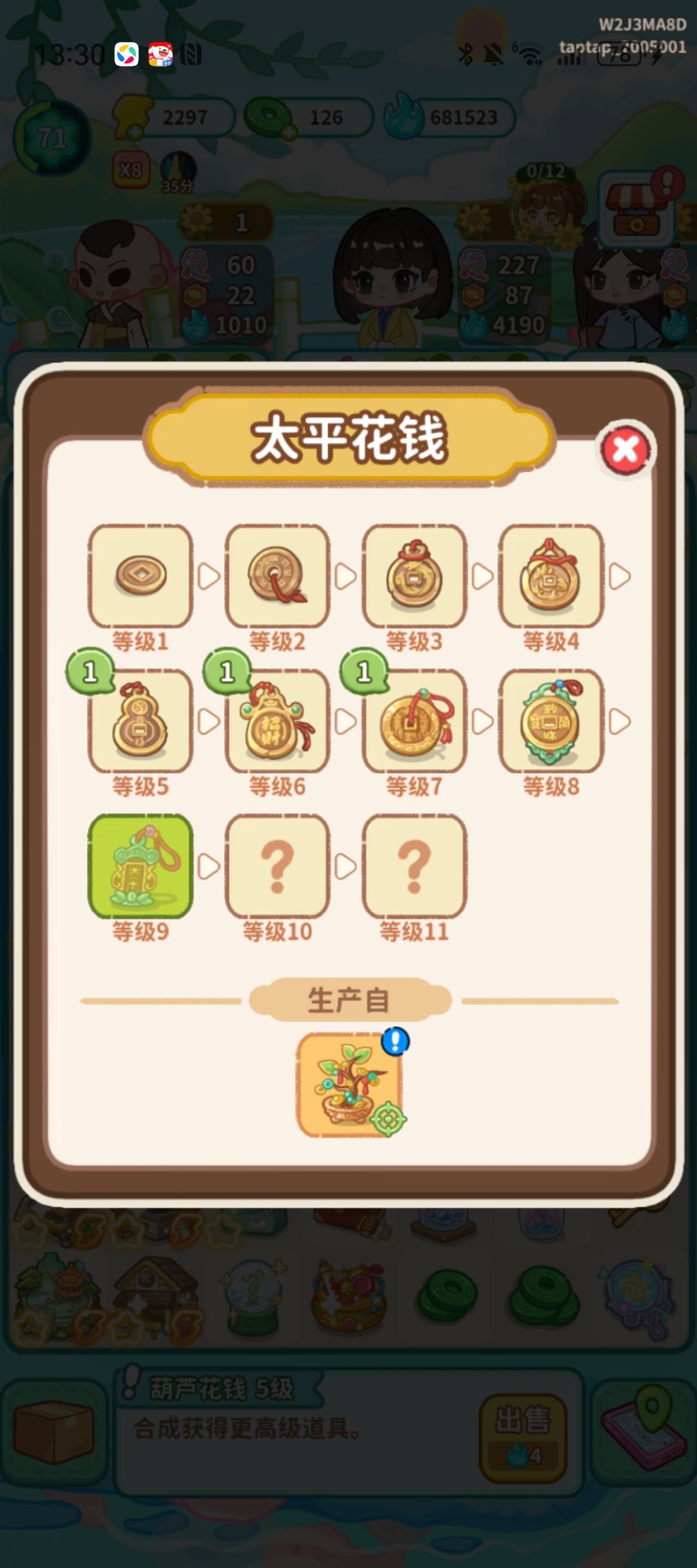 哇塞太豪华了 2