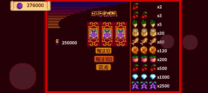 看到第一下是星之果实没啥期望,结果……截图