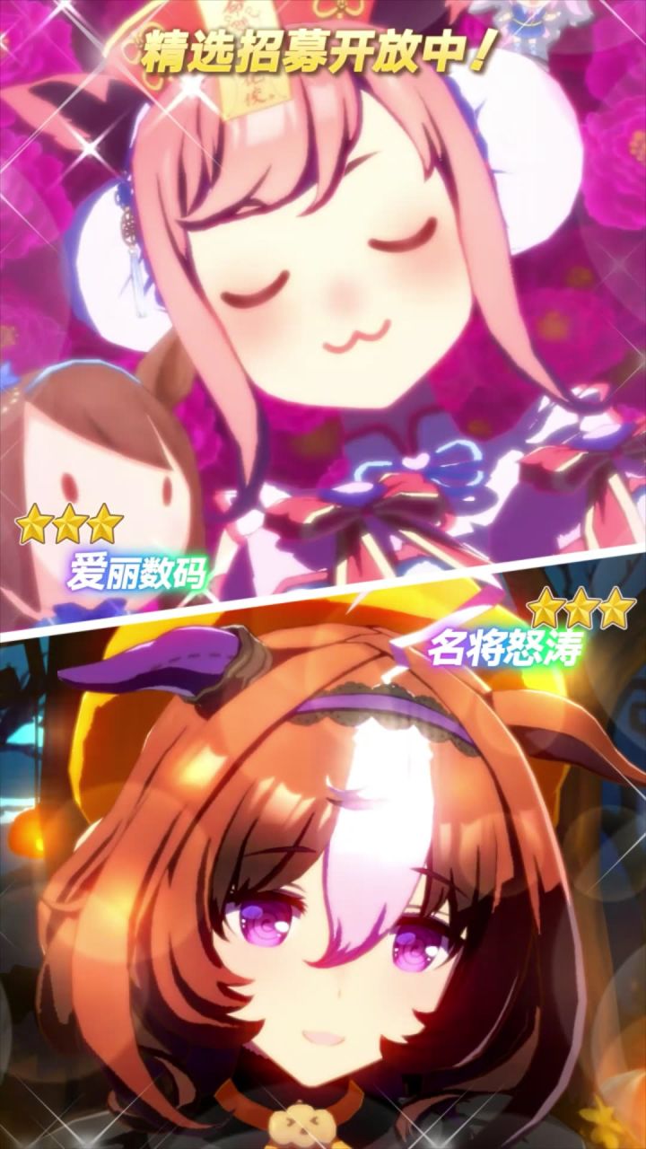 新的★★★养成优俊少女登场!截图