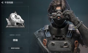 干员个人任务一览及完成建议【无名篇】