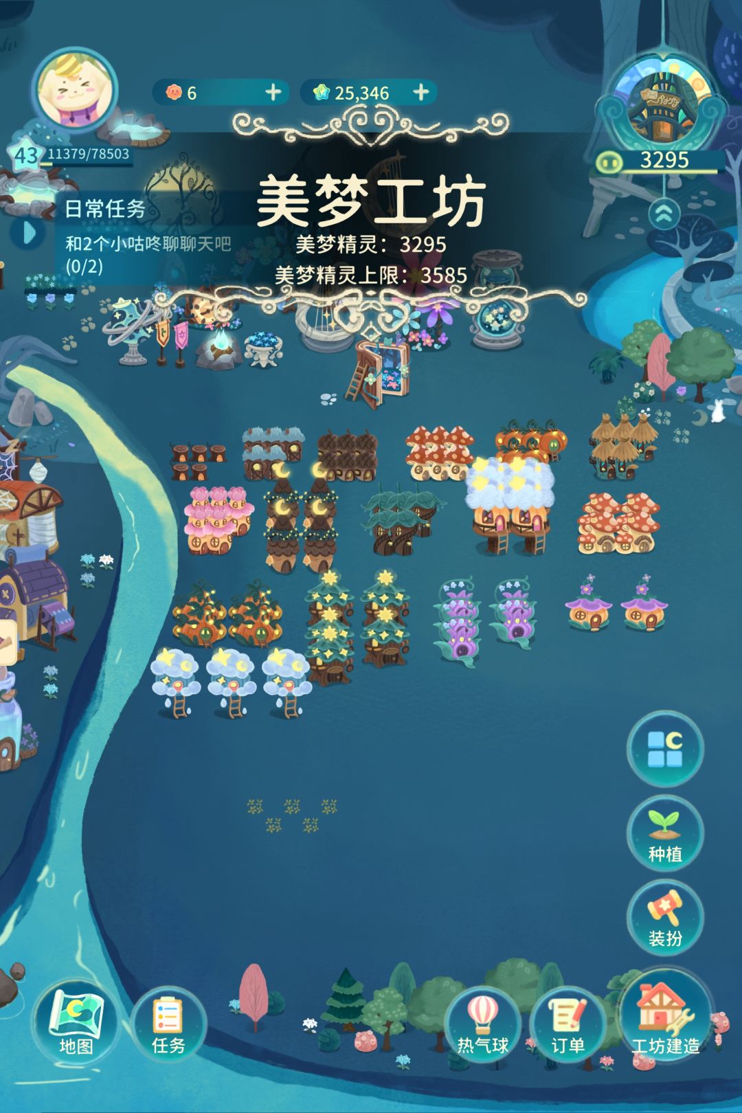 怎么获得美梦精灵 1