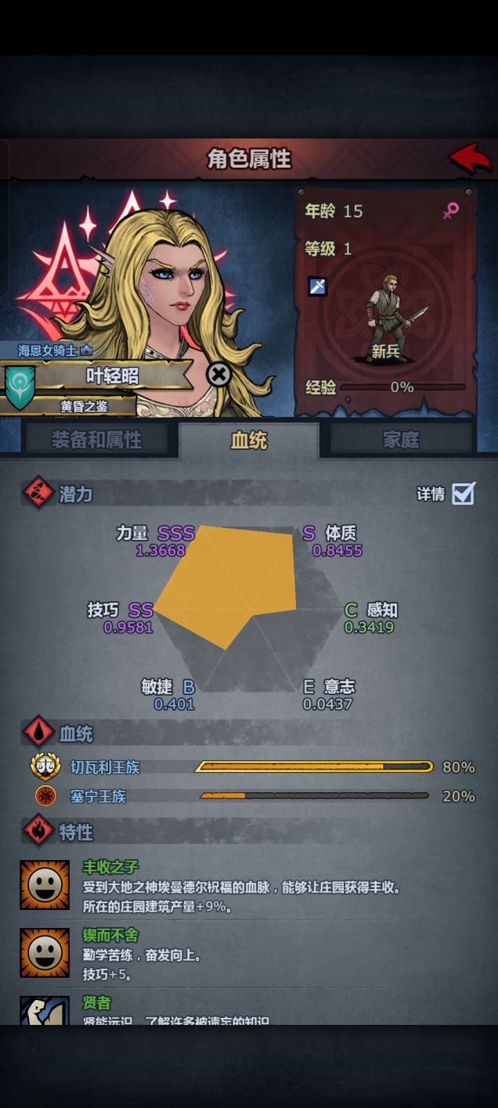 有无太神水发型推荐截图
