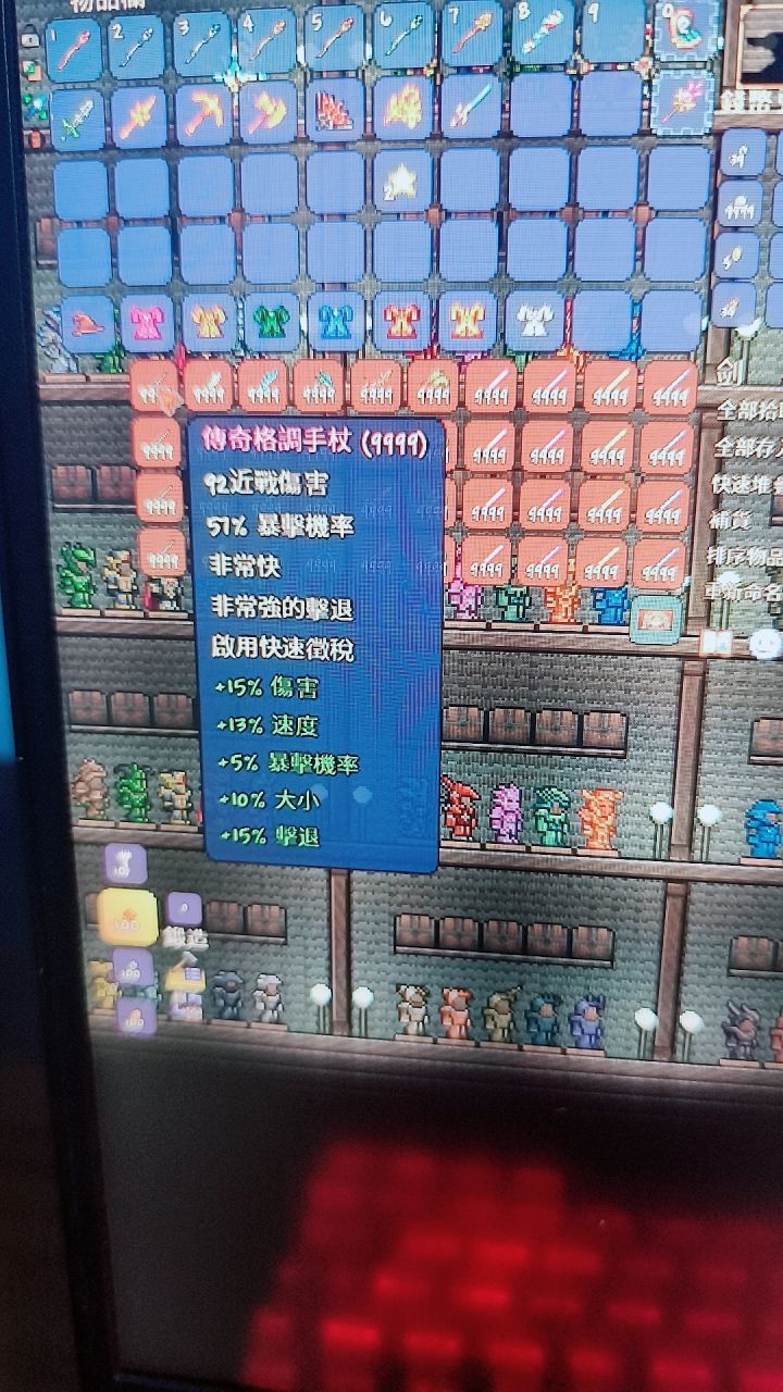 1.7雷霆翻译,格调手杖截图