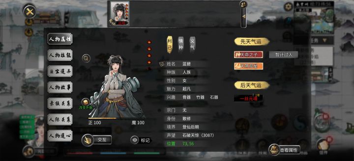 是不是开出来隐藏款了截图
