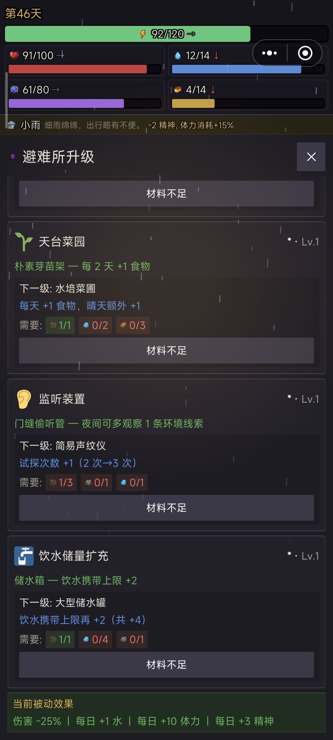 问材料 1