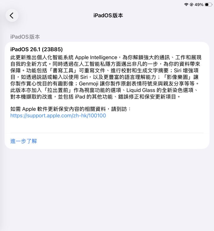 有没有哥们也后悔更iPadOS 26的截图